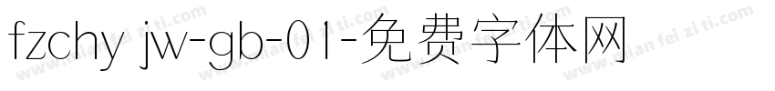 fzchy jw-gb-01字体转换